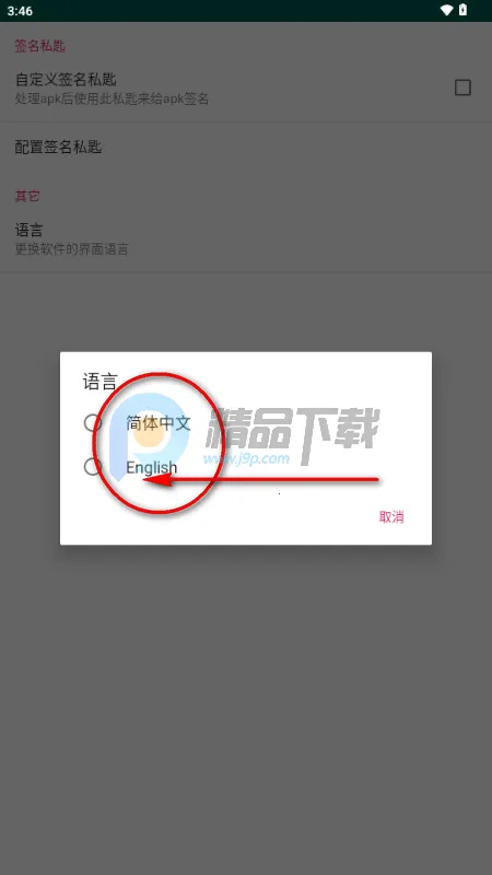 APK Encryptor�ӹ̹���