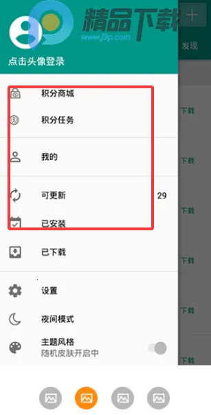 �ֻ���԰2026���ذ�װ