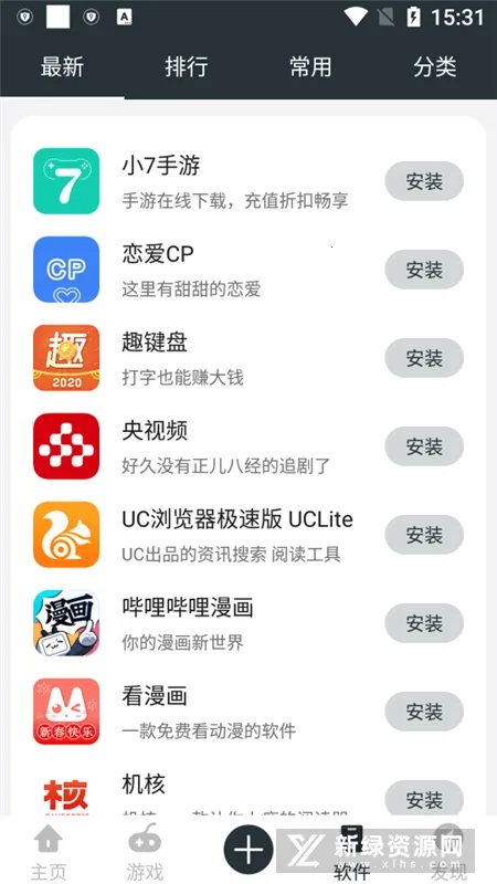 �ֻ���԰2026���ذ�װ