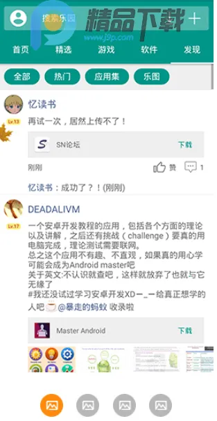 �ֻ���԰2026���ذ�װ