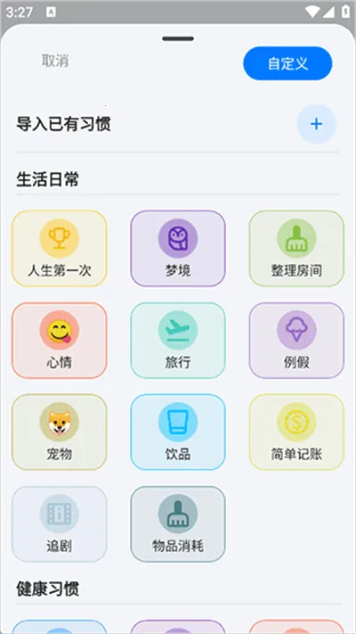 flowmark全解锁版 flowmark全解锁版