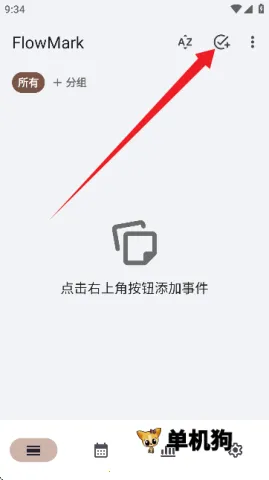 flowmark全解锁版 flowmark全解锁版