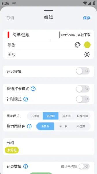 flowmark全解锁版 flowmark全解锁版