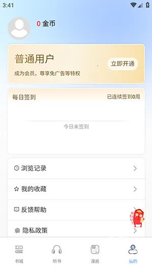 己漫最新手机版 己漫最新手机版