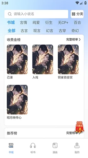 己漫最新手机版 己漫最新手机版