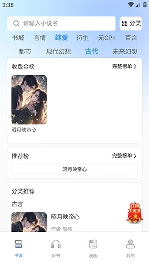 己漫最新手机版 己漫最新手机版