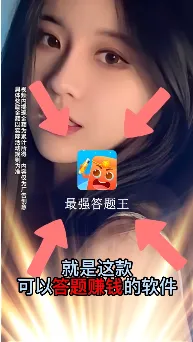 最强答题王(答题赚钱游戏) 最强答题王(答题赚钱游戏)
