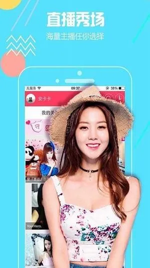 火萤直播(真人互动直播平台) 火萤直播(真人互动直播平台)