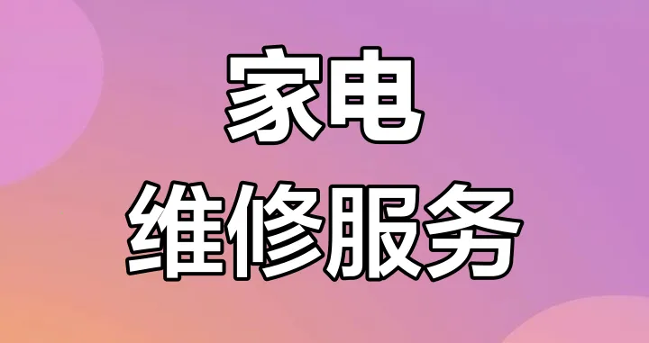 �ҵ�ά�ޱ�(�ҵ�ά��ƽ̨)