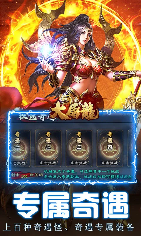 大屠龙安卓版手机版 大屠龙安卓版手机版