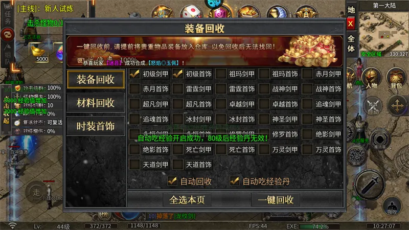 战神霸业(传奇动作手游) 战神霸业(传奇动作手游)