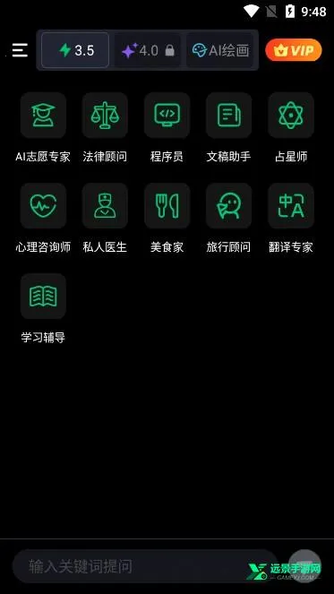 FLAI(AI聊天软件) FLAI(AI聊天软件)