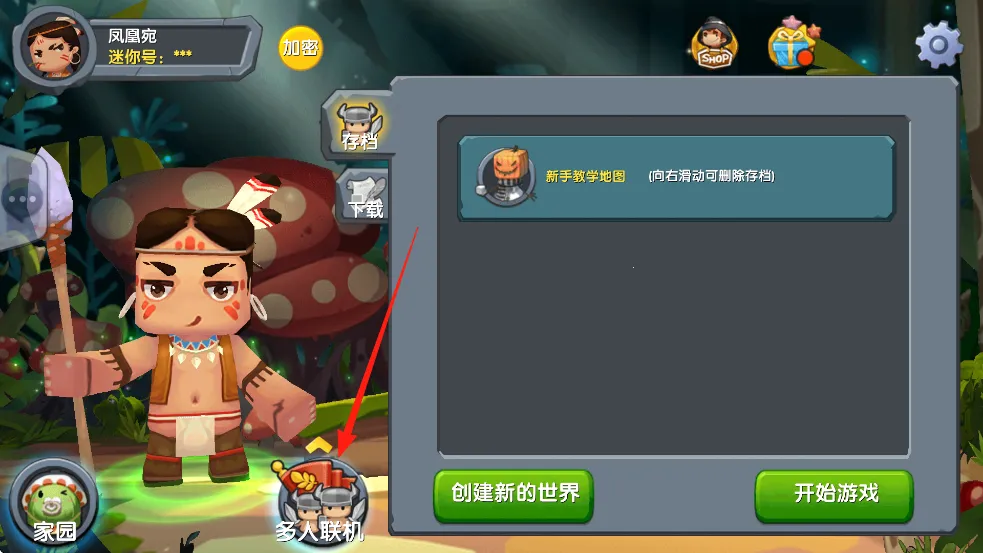 迷你世界(沙盒模拟游戏) 迷你世界(沙盒模拟游戏)