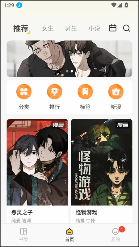 画涯最新手机版 画涯最新手机版