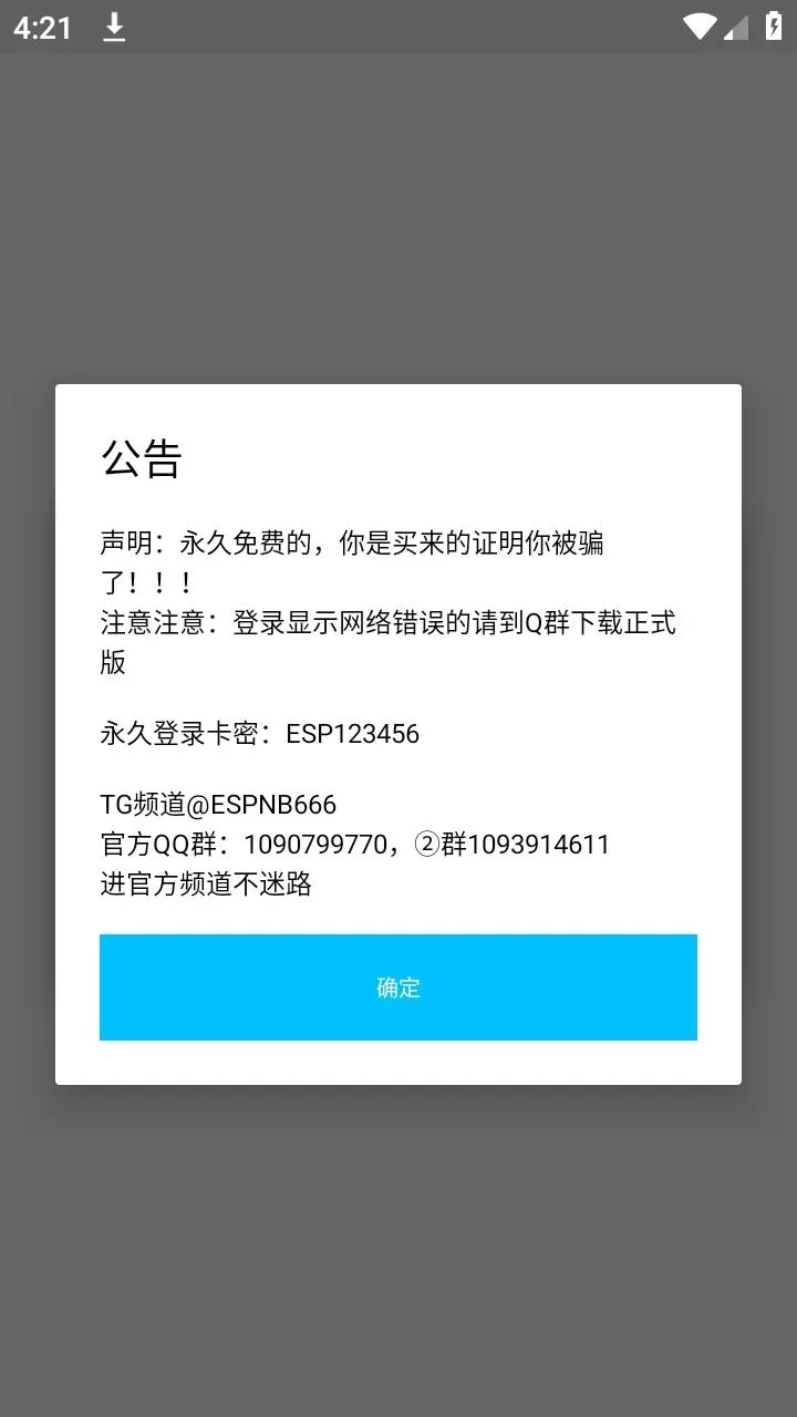 超自然神瞳免密卡(游戏辅助工具) 超自然神瞳免密卡(游戏辅助工具)