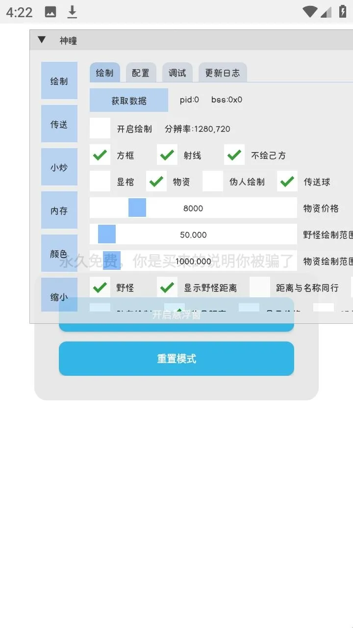 超自然神瞳免密卡(游戏辅助工具) 超自然神瞳免密卡(游戏辅助工具)