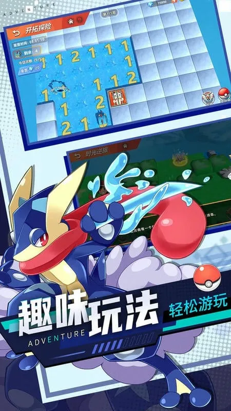 喵喵爱冒险(宝可梦冒险手游) 喵喵爱冒险(宝可梦冒险手游)