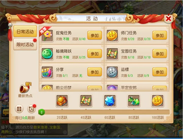 云梦幻西游2026官方最新版本 云梦幻西游2026官方最新版本