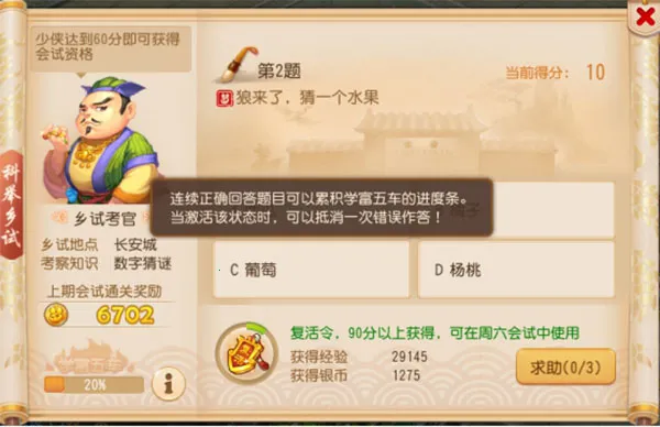 云梦幻西游2026官方最新版本 云梦幻西游2026官方最新版本