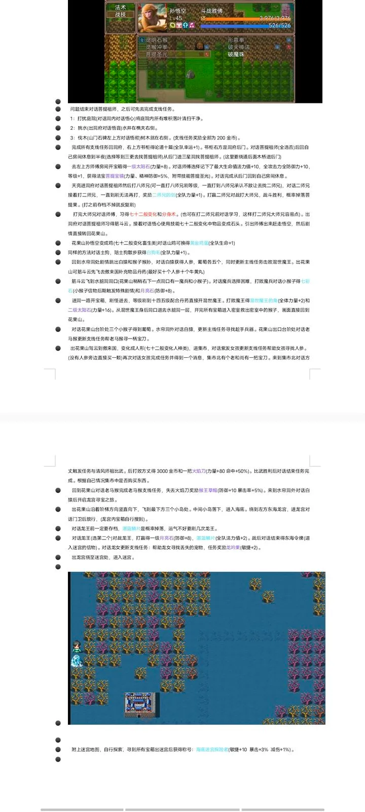 西游外传2026最新版本 西游外传2026最新版本