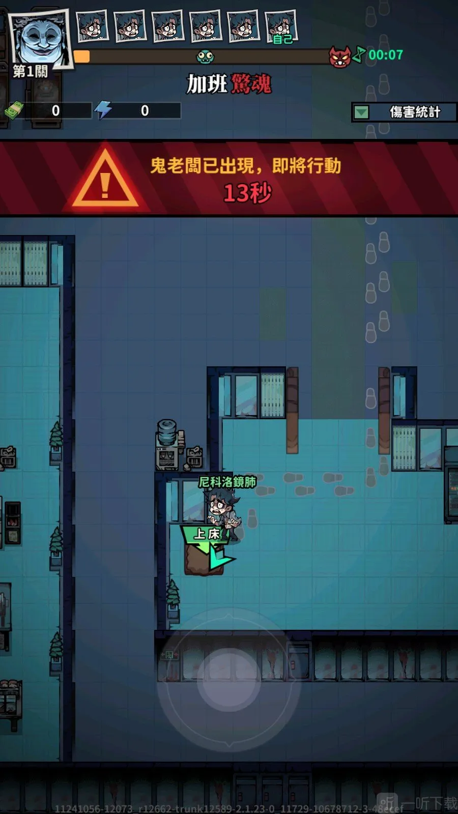 英雄来搞鬼辅助菜单安卓版手机版 英雄来搞鬼辅助菜单安卓版手机版