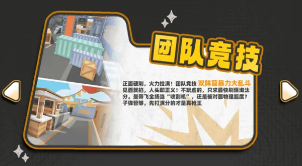 嘎嘎射击(魔性射击手游) 嘎嘎射击(魔性射击手游)