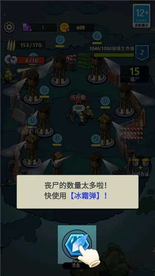 生存21天(僵尸塔防游戏) 生存21天(僵尸塔防游戏)