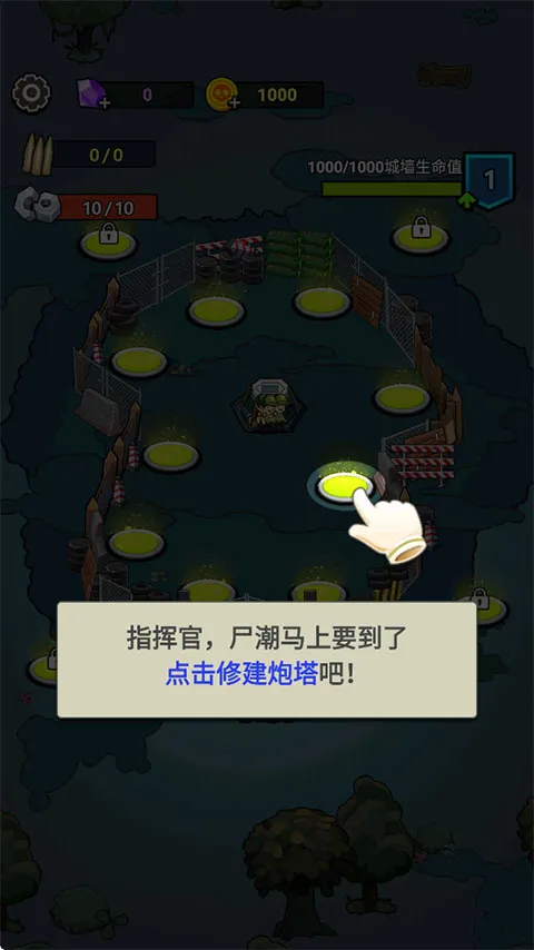 生存21天(僵尸塔防游戏) 生存21天(僵尸塔防游戏)