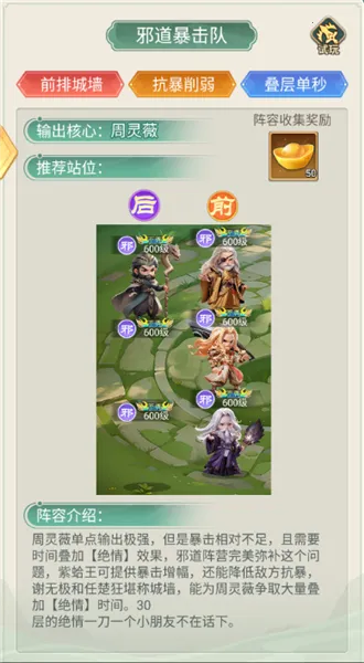 武侠称霸安卓版手机版 武侠称霸安卓版手机版