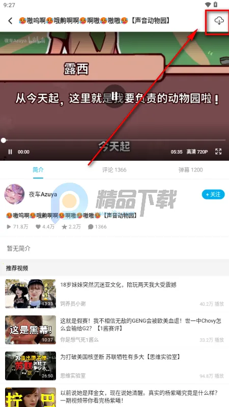 JKVideo(������Bվ)