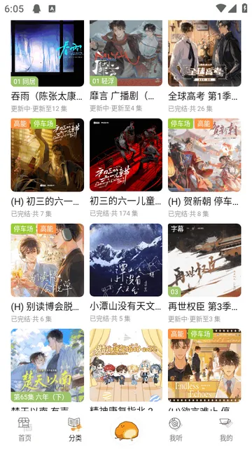 ��ܽFM�㲥��