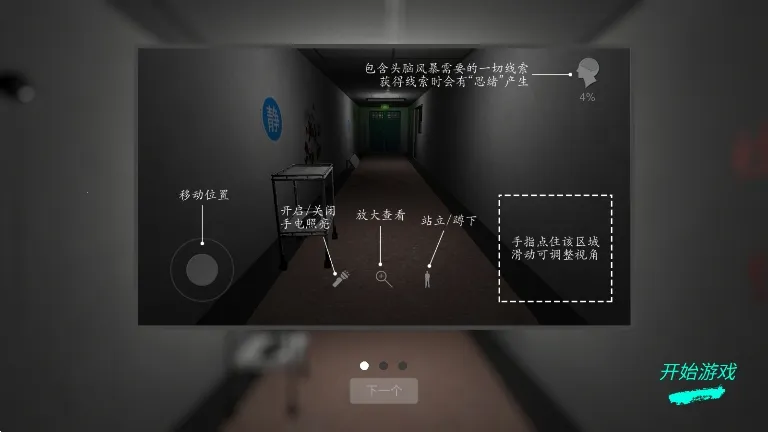 孙美琪疑案方婷婷(恐怖解谜游戏) 孙美琪疑案方婷婷(恐怖解谜游戏)