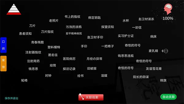 孙美琪疑案方婷婷(恐怖解谜游戏) 孙美琪疑案方婷婷(恐怖解谜游戏)