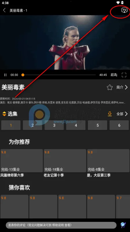 剧窝窝影视 剧窝窝影视