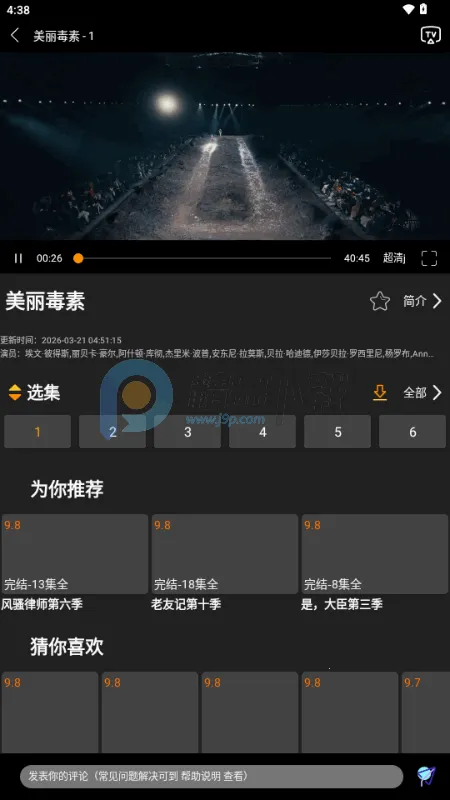剧窝窝影视 剧窝窝影视