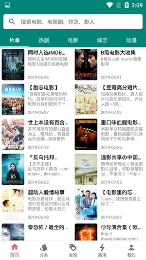 蜜獾视频最新手机版 蜜獾视频最新手机版