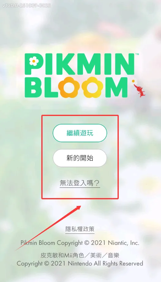 pikmin bloom2026���°汾
