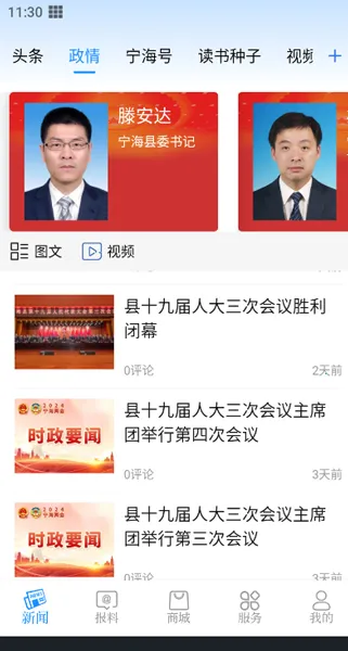 看宁海2026最新版本 看宁海2026最新版本