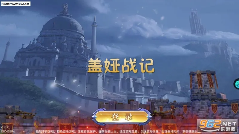 盖娅战记(传奇免费版游戏) 盖娅战记(传奇免费版游戏)