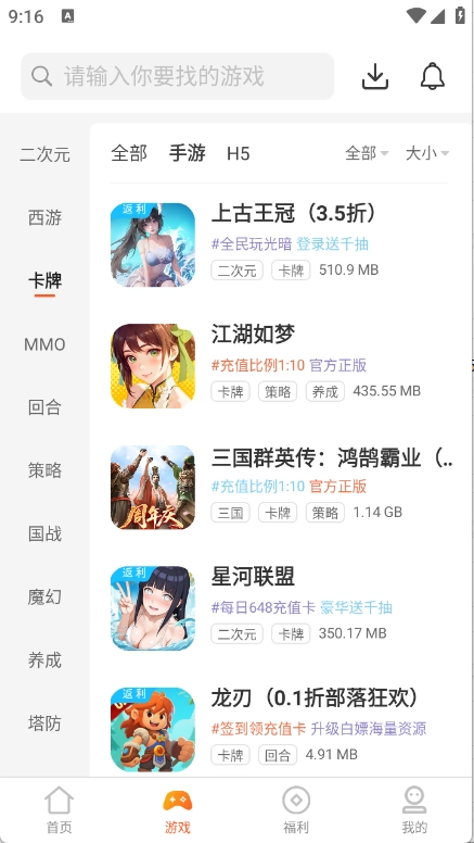 7玩最新手机版 7玩最新手机版