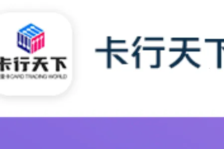 卡行天下科技流量卡(流量服务应用) 卡行天下科技流量卡(流量服务应用)