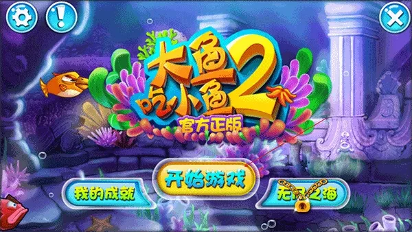 �����С��2(����������Ϸ)