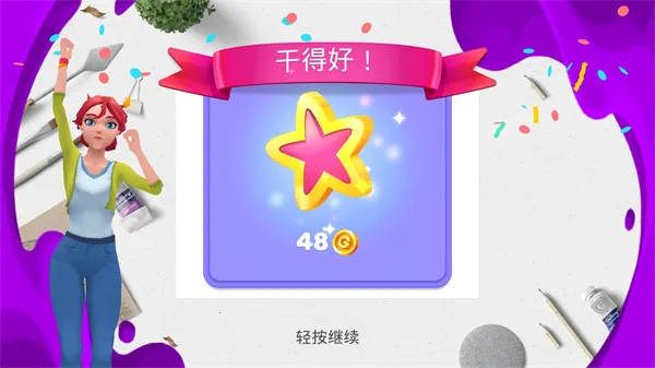 Gallery(Ϳɫװ����Ϸ)