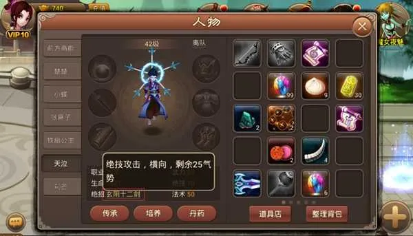 神仙道高清重制版 神仙道高清重制版