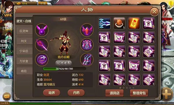 神仙道高清重制版 神仙道高清重制版