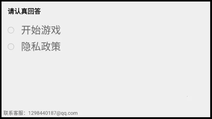 ����ôѡ��(ð�ս�����Ϸ)