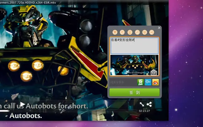 射手影音播放器 射手影音播放器