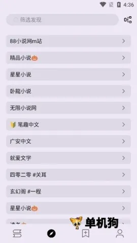 笔尖小说2026官方正版 笔尖小说2026官方正版