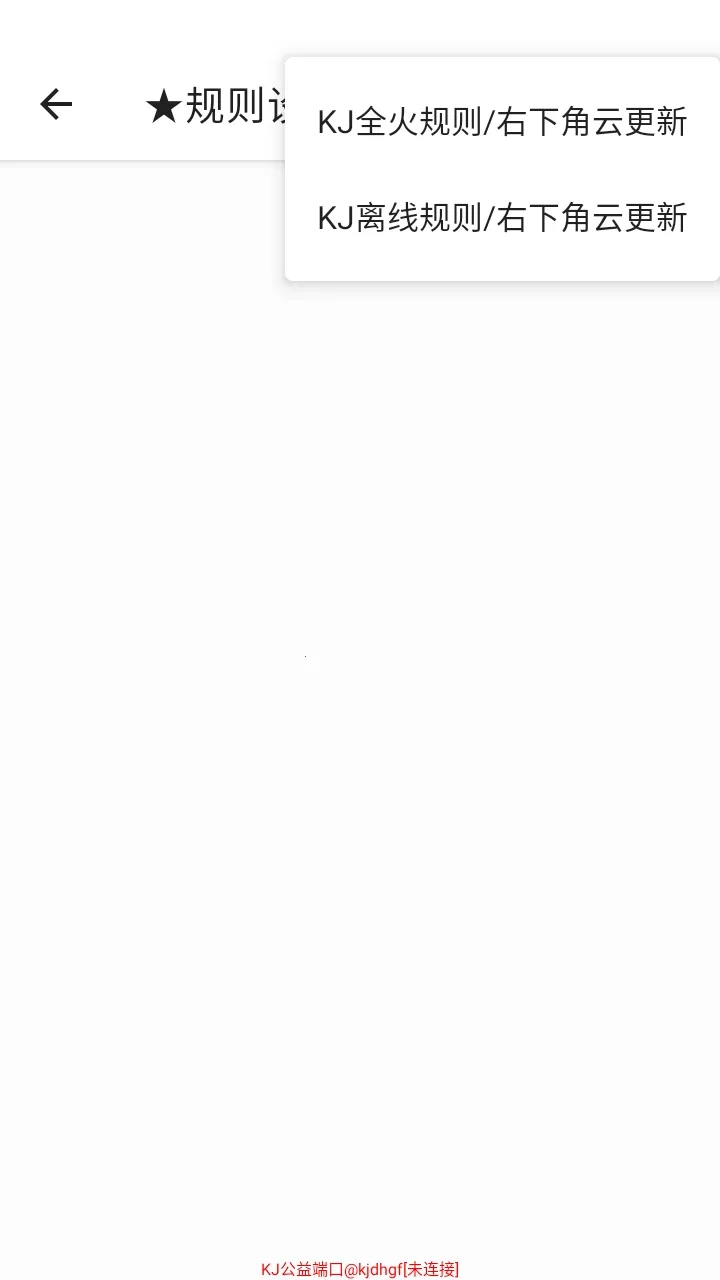 KJ公益端口正版(手游辅助工具) KJ公益端口正版(手游辅助工具)