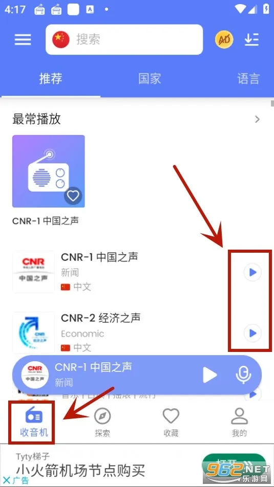 MyRadio全球广播电台apk MyRadio全球广播电台apk